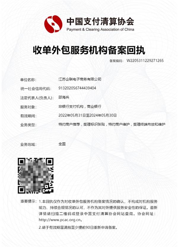 突破传统营销思维 江苏企联电子商务助力全国中小微企业腾飞