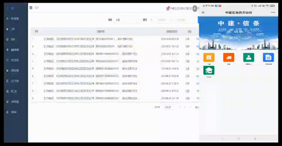 益企联科技 | 工程项目管理软件与解决方案提供商