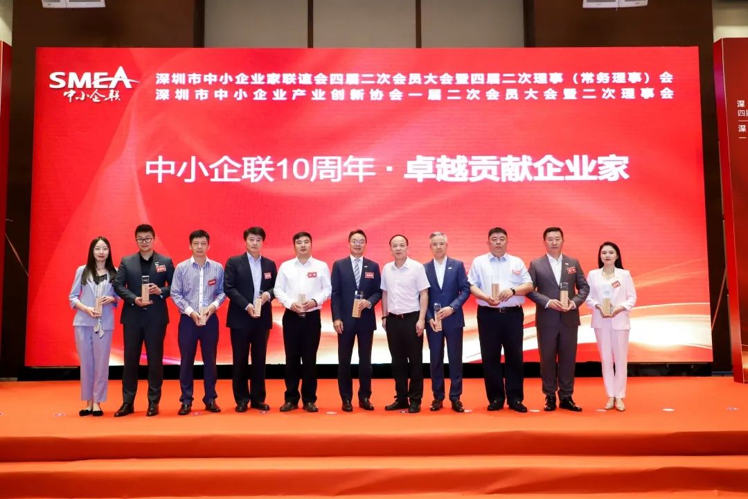 2021深圳中小企联会员大会暨理事会圆满举行 迅腾企联信息亮相引关注